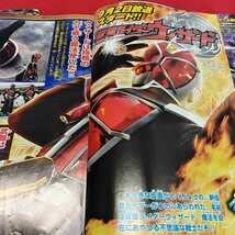 Amazon.co.jp: Z-6302 てれびくん8月号 ヒーロー 仮面ライダー