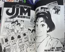 JJM 女子柔道部物語 　未開封 初版 JJM 女子柔道部物語 1巻～4巻セット 小林まこと 初版本 帯付き