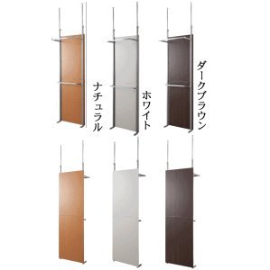 ダークブラウン パーテーション 90cm/87.5cm×2枚 並べて使うことができる間仕切り突っ張りパーテーション 本体用 幅90cm