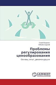 Paperback Problemy regulirovaniya tsenoobrazovaniya [Russian] Book