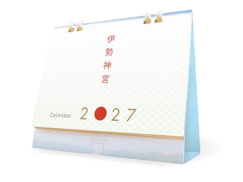 伊勢神宮カレンダー卓上 2027年 撮影：Kankan