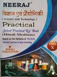 NIOS SCIENCE AND TECHNOLOGY PRACTICAL REFERENCE GUIDE BOOK CLASS 10 HINDI MEDIUM as per latest syllabus [Paperback] Neeraj Publishers [Paperback] Neeraj Publishers [Paperback] Neeraj Publishers [Paperback] Neeraj Publishers [Paperback] Neeraj Publishers [Paperback] Neeraj Publishers [Paperback] Neeraj Publishers [Paperback] Neeraj Publishers