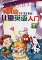 New Children s English entry (with CD 3) 7538619348 Book Cover
