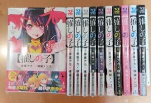 Amazon.co.jp: 推しの子 全巻セット 1～11巻 マンガ ヤングジャンプ