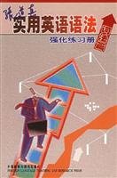 Paperback Cheung Road, the real strengthened practice in English grammar book (lexical papers) Book