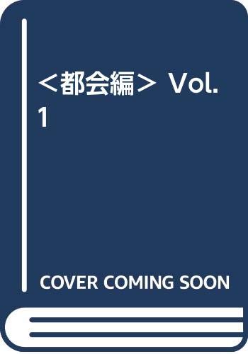 背景資料写真集 バックの虫 都会編 (vol.1)