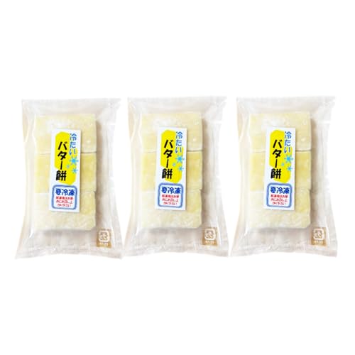 冷たい(冷凍)バター餅 3個/袋 3袋セット