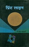 Vani Prakashan