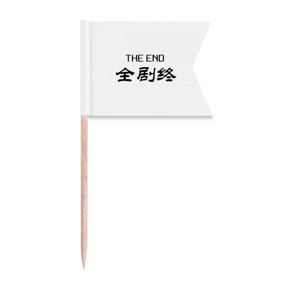 Mots Chinois Ici C'est la Fin pique pour gâteau de fête de fin d'année