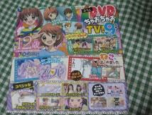 Amazon.co.jp: ※ちゃお2016年9月号付録DVDのみ ちゃおちゃおTV! : おもちゃ