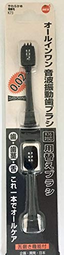 オレンジケアプロダクツ 電動歯ブラシ 歯ブラシ ハブラシ 音波歯ブラシ デンタルケア 歯垢除去 歯周病 オールインワン音波振動歯ブラシ K16 替え 2本 詰替え用 2個