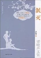 dying(Chinese Edition) 7504732060 Book Cover