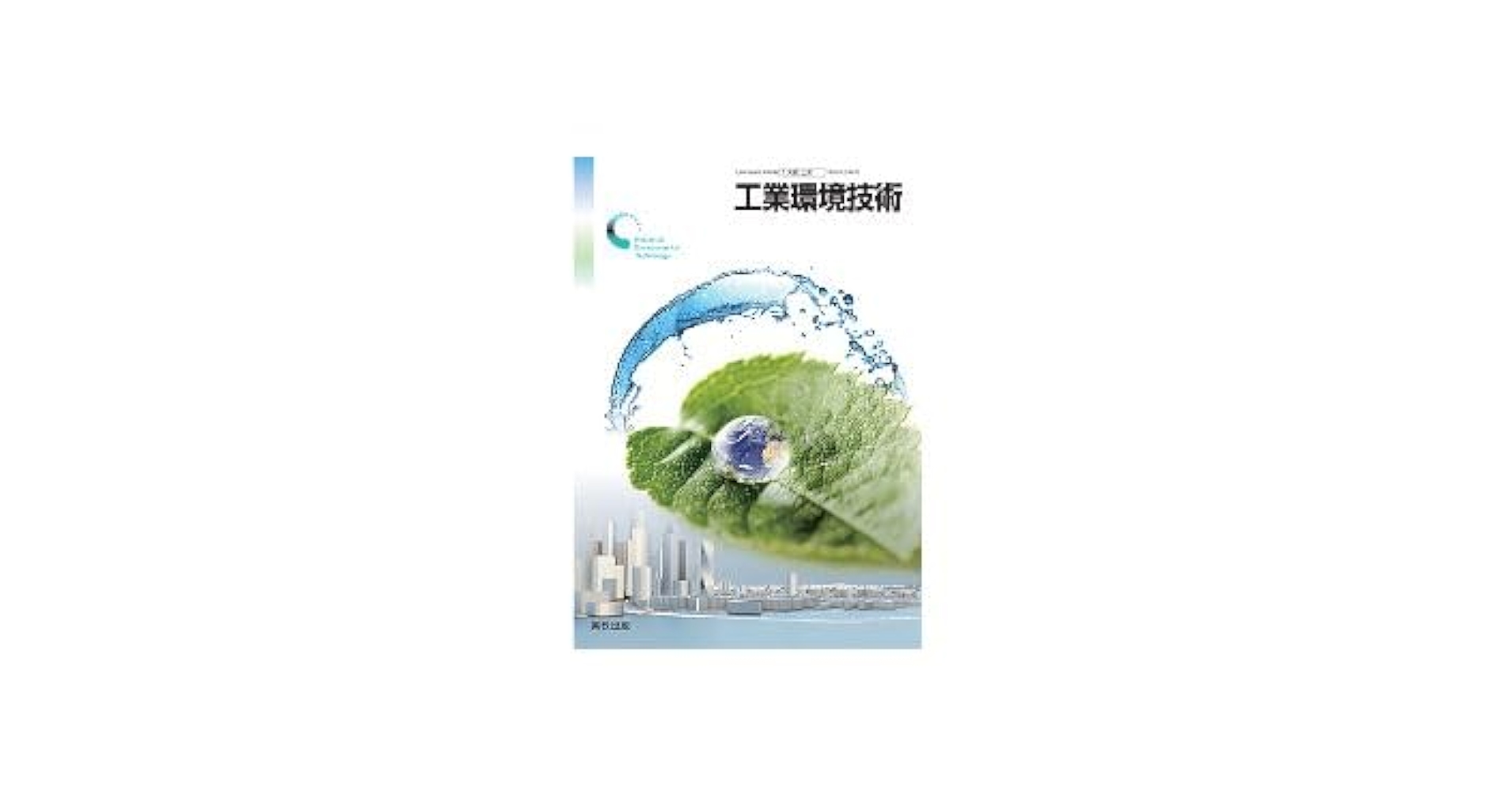 ＭＳ-Ｗｏｒｋｓ　ｂｉｂｌｅ/技術評論社/システムサイエンス研究所（単行本） 啓林館 システム数学 入試必修問題集 実戦 5th Edition 数学