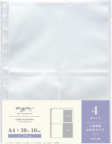 リ ヒトラブ myfa 推し活 はがき 厚み0.1mm 10枚入り コレクションポケット 4ポケット A4 N3304