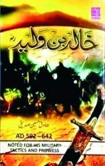 Hazrat Khalid Bin Waleed [Hardcover] Sadiq Husain Siddiqui