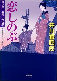 Paperback Bunko ??????????????? (????) Book