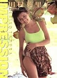 IMPRESSION 田村英里子写真集/田村英里子,野村誠一