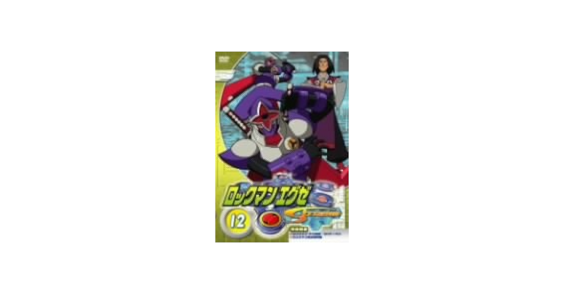 ロックマン　　　　DVD Amazon.co.jp: ロックマン ZX ゼクス 特典 SPECIAL スペシャル