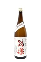 写楽 寫樂 純米吟醸 赤磐雄町 生酒 1800ml【2026年4月製造/クール便発送】日本酒