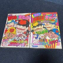 Amazon.co.jp: 爆笑!!野球ギャグまんが大行進 てんとう虫コミックス