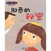 evil secret(Chinese Edition)