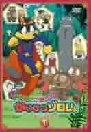 【中古】 まじめにふまじめ　かいけつゾロリ〈ゼッコーチョー編〉5/ＤＶＤ/BIBA-6705 Amazon.co.jp: まじめにふまじめ かいけつゾロリ