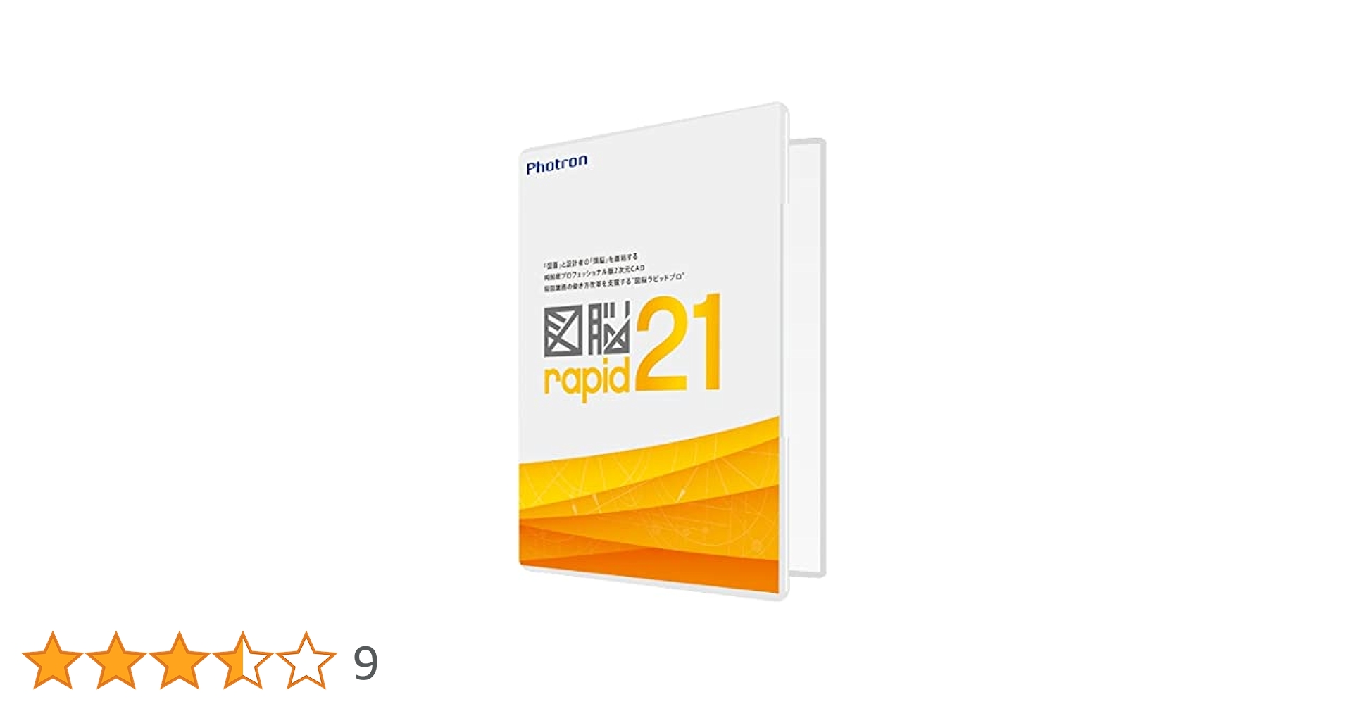 Amazon | フォトロン 図脳RAPID21 | CAD | PCソフト