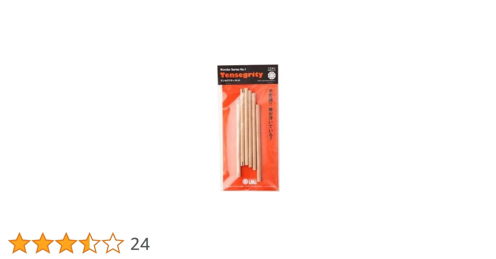 テンセグリティ90本 Amazon.co.jp: Polaristure テンセグリティ インテリア 永久機関