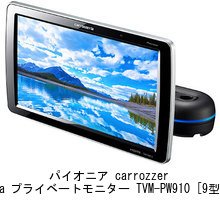 Amazon.co.jp: メディアカバーマーケット パイオニア carrozzeria  