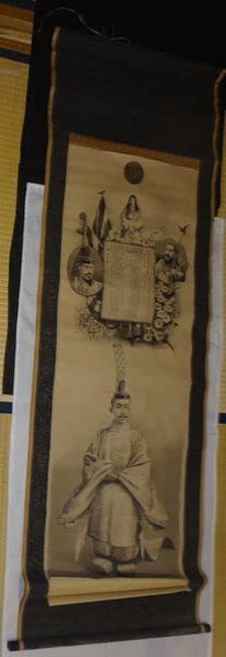 Amazon.co.jp: 稀少 1912年 大正元年 大正天皇 改元詔書 朝見式