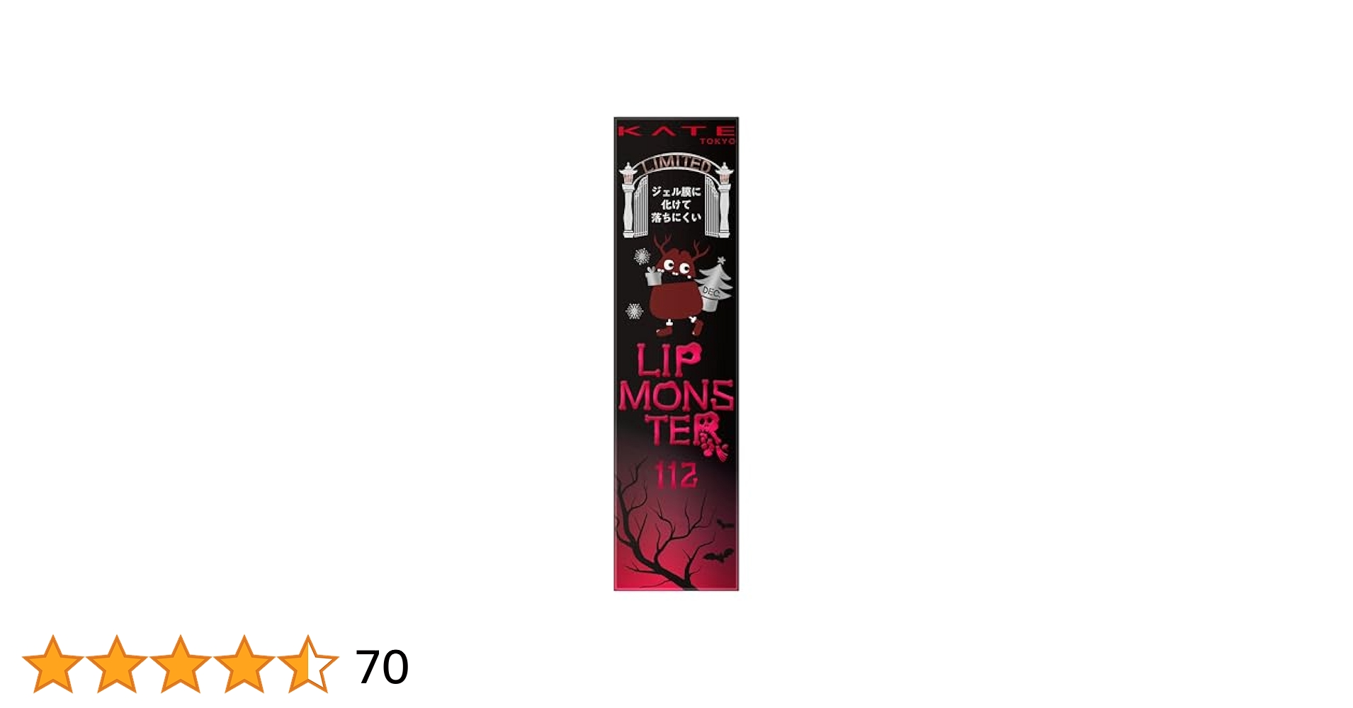 ケイト リップモンスター 101～112 限定色12本セット　期間限定お値引き Amazon | KATE リップモンスター 111 茜の静寂 11月限定版