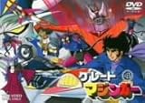 Great Mazinger Vol. 4 DVD -  東映ビデオ