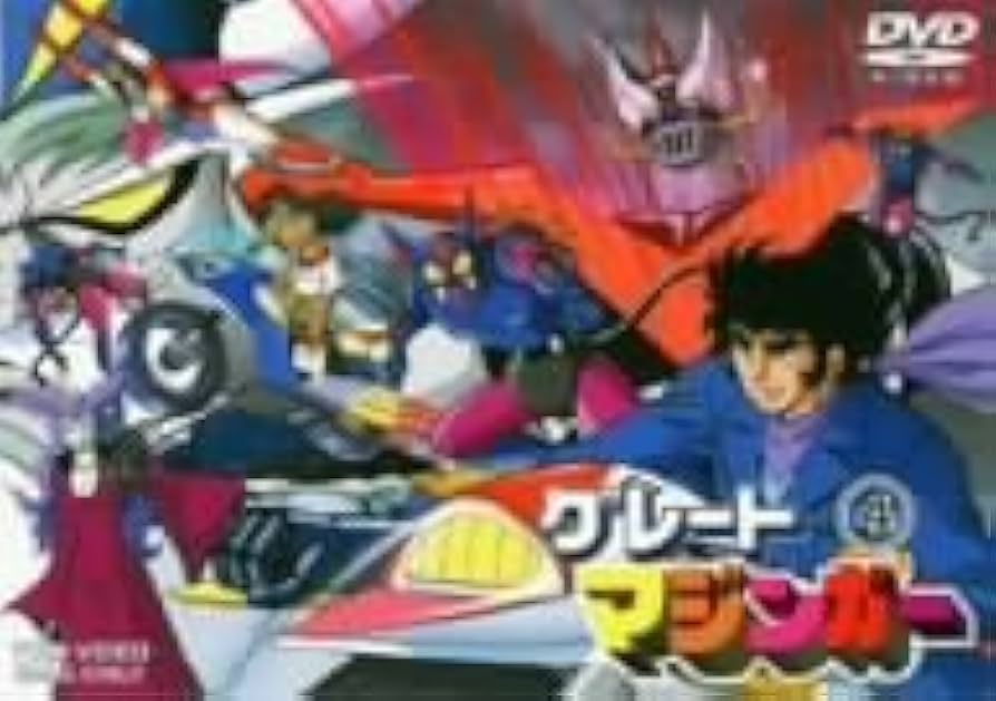 グレートマジンガー VOL.4 [DVD] o7r6kf1 Amazon.co.jp: グレートマジンガー VOL.4 [DVD] : 野田圭一