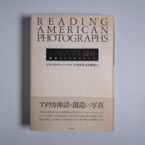 アメリカ写真を読む―歴史としてのイメージ Amazon.co.jp: アメリカ写真を読む: 歴史としてのイメージ