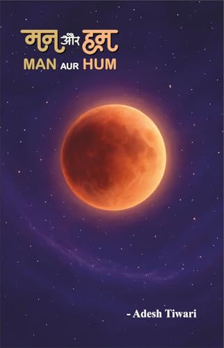 Image of Man aur Hum