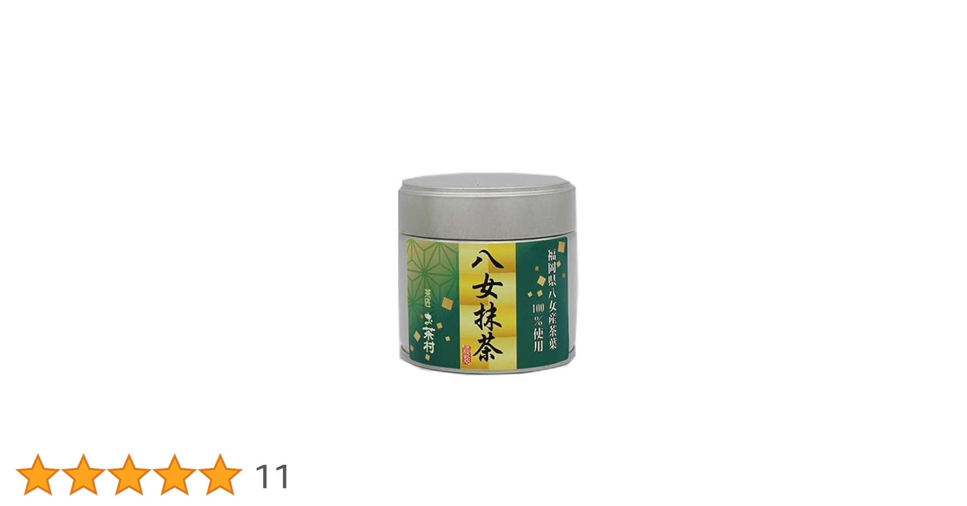 Amazon | 八女抹茶 缶入り (八女抹茶「奥翠」40g缶入り) | お茶