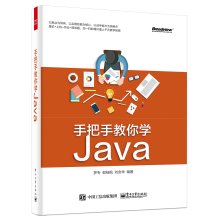 Paperback Taught you learn Java(Chinese Edition) [Chinese] Book