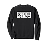 UIJEONGBU Korean City Hangul Word Sweatshirt