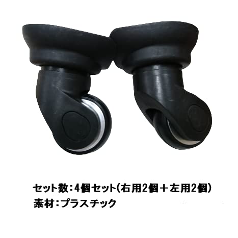 Amazon.co.jp: リタプロショップ® スーツケース用キャスター交換セット