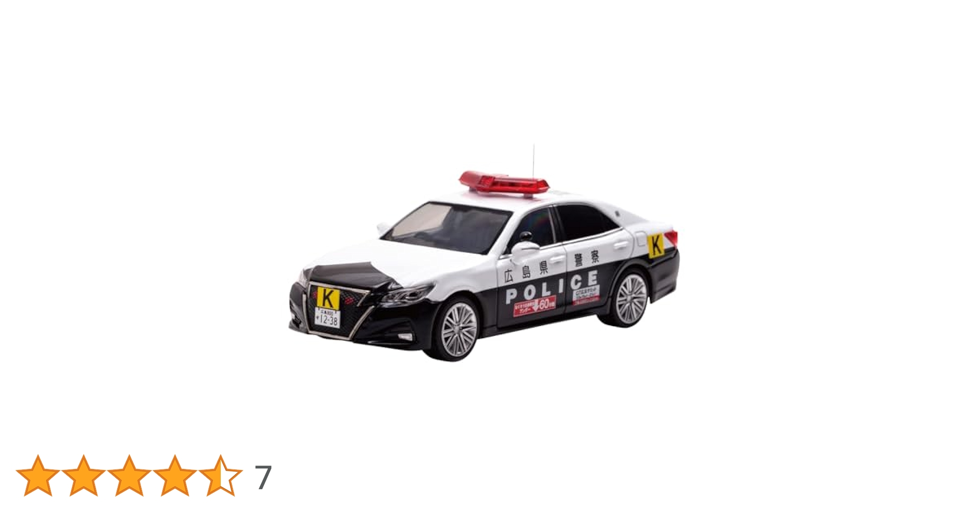 トヨタ クラウン アスリート 広島県警 G7サミット　　11/24 トヨタ クラウン アスリート 広島県警 G7サミット 11/24 - メルカリ