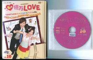 (未使用･未開封品)　私の億万LOVE ~我的億萬麺包~ DVD-BOXI og8985z Amazon.co.jp: 私の億万LOVE ~我的億萬麺包~ DVD-BOXI