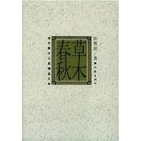 Grass and Trees at All Seasons 7506332345 Book Cover