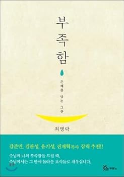 Paperback lack of (Korean Edition) [Korean] Book