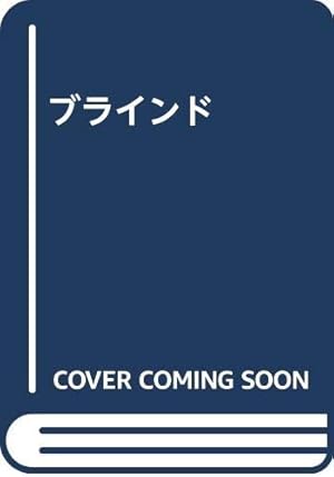 BOOM TOWN 内田美奈子 直筆サイン入り入手困難非売品ポスター BOOM