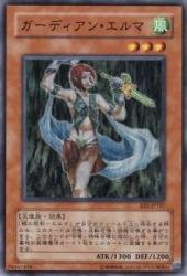 Amazon.co.jp: ガーディアン・エルマ 【N】 EE1-JP167-N [遊戯王カード