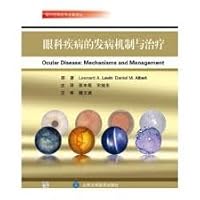 Pathogenesis and treatment of eye disease(Chinese Edition) 7565904090 Book Cover