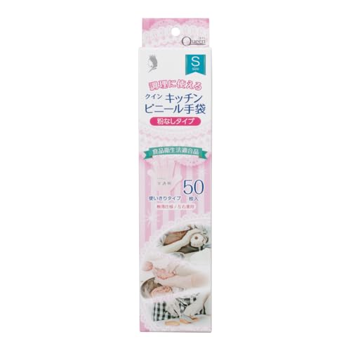宇都宮製作 使い捨て手袋 キッチンビニール手袋 Sサイズ 半透明 50枚入り 調理に使える 粉なしタイプ 左右兼用 極薄仕様 クイン PVC0505PF-TBS