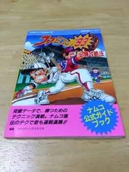 ファミリーコンピュータ❣️これがファミリーコンピュータと必勝攻略本はないです！ 攻略本[ファミリーコンピュータ ゲーム必勝法シリーズ 33 リンク