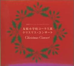 カードキャプターさくら「友枝小学校コーラス部クリスマスコンサート」