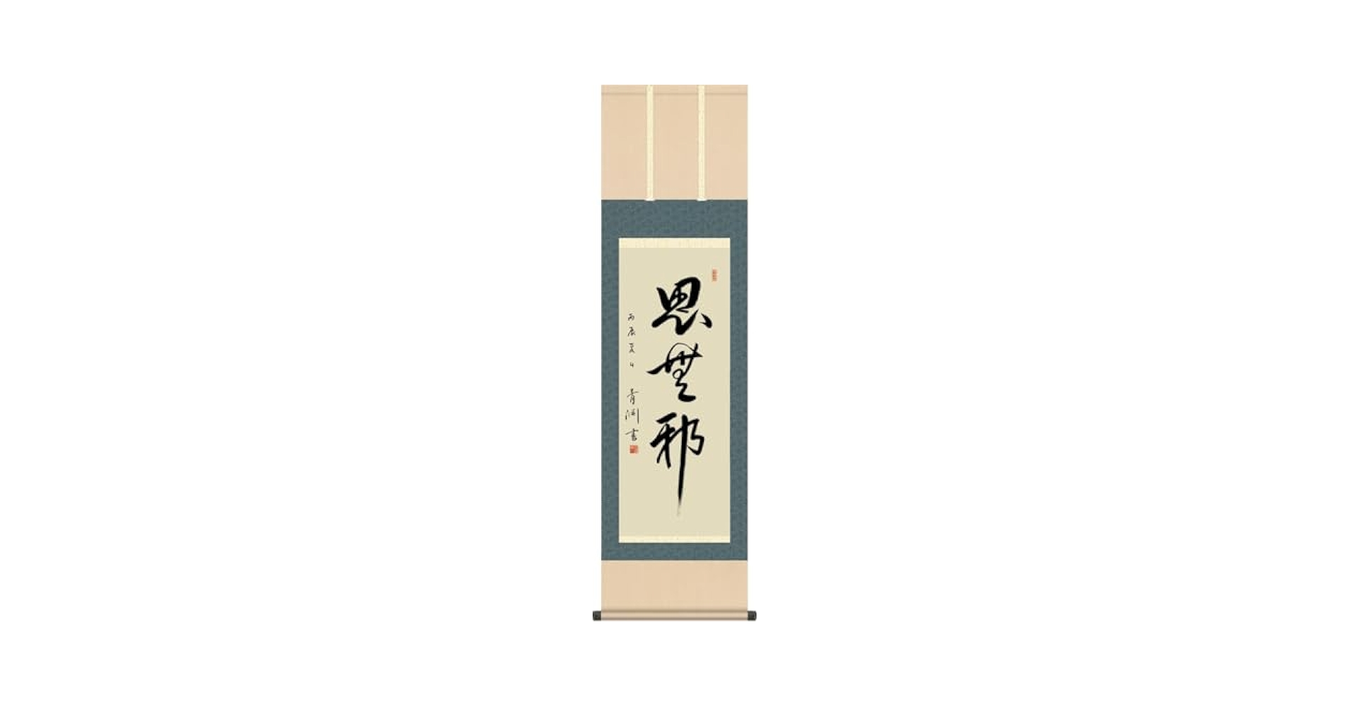 漢字書道 掛軸 静かな心 漢字書道 掛軸 静かな心 漢字書道 掛軸 静かな心 - 書